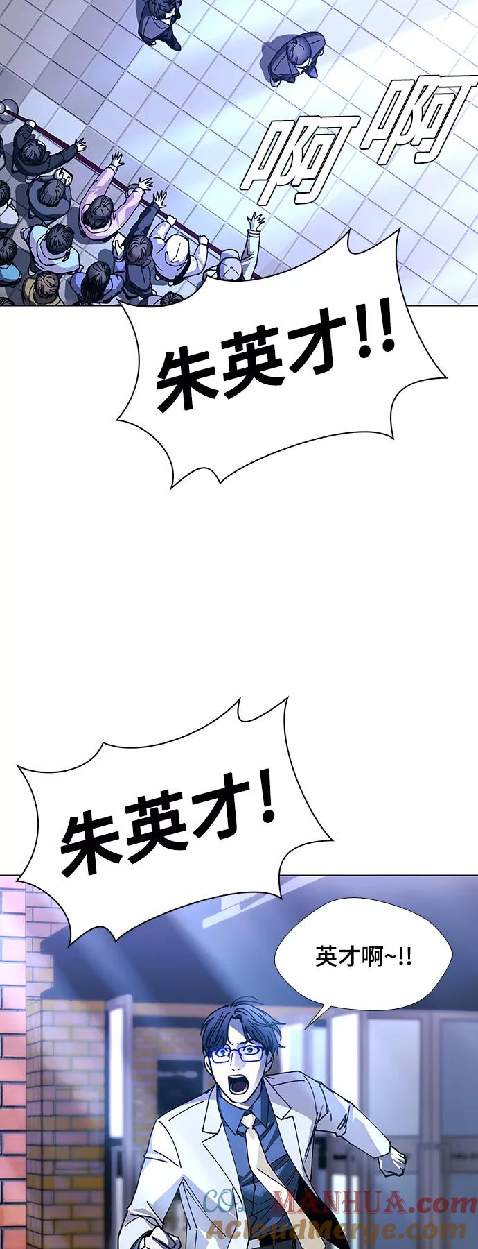 《如果AI统治世界》[第27话] 真正的音乐家 4 第19页