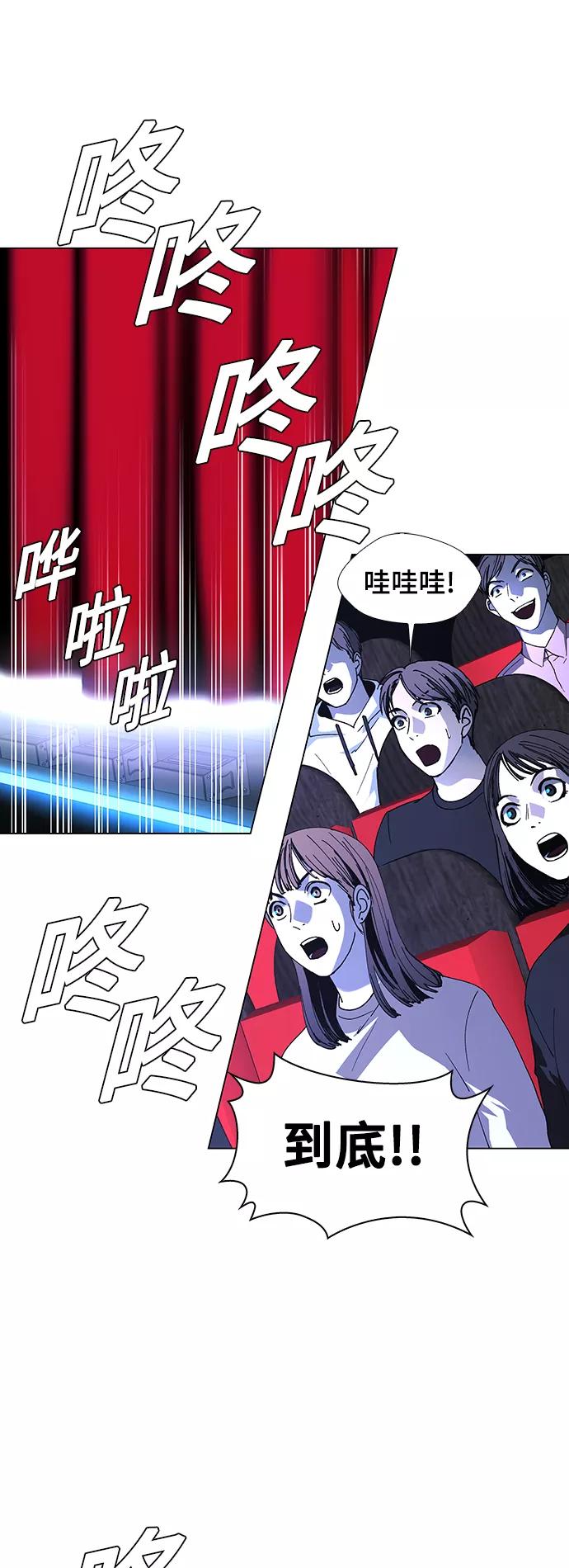 《如果AI统治世界》[第27话] 真正的音乐家 4 第9页