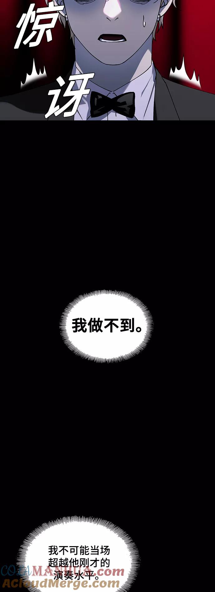 《如果AI统治世界》[第27话] 真正的音乐家 4 第37页