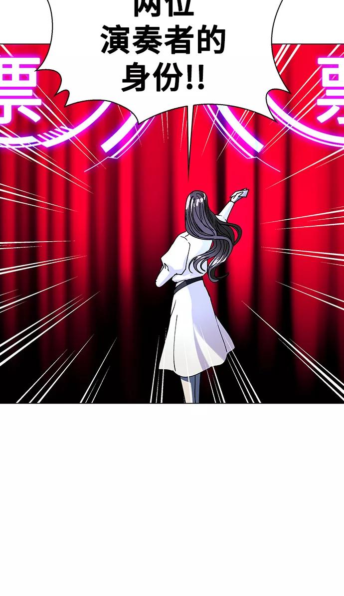 《如果AI统治世界》[第27话] 真正的音乐家 4 第8页
