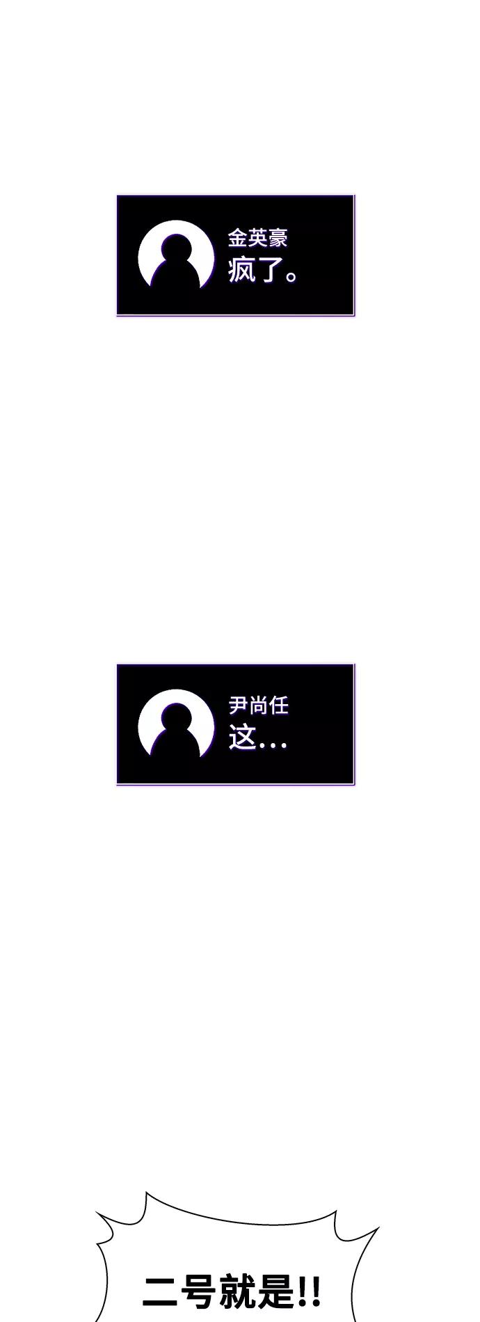 《如果AI统治世界》[第27话] 真正的音乐家 4 第11页