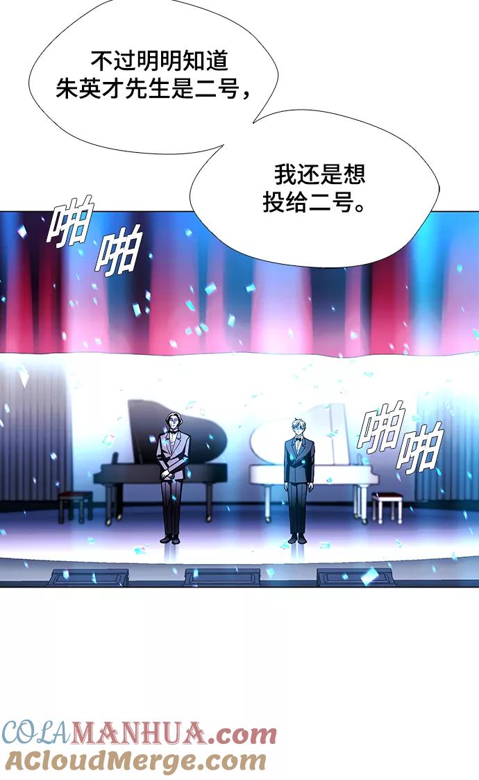 《如果AI统治世界》[第27话] 真正的音乐家 4 第16页