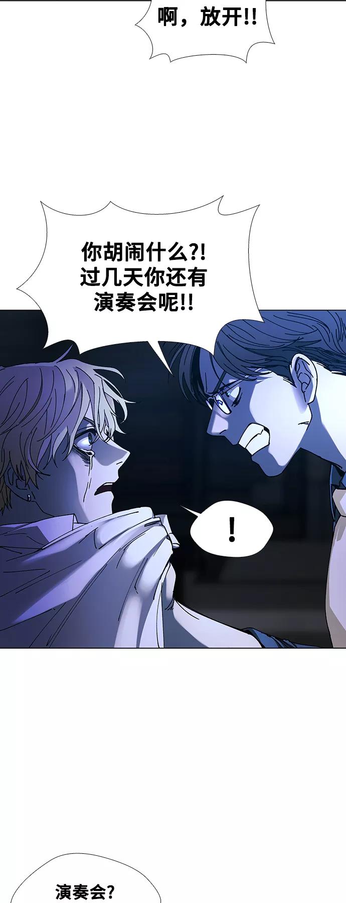 《如果AI统治世界》[第27话] 真正的音乐家 4 第57页