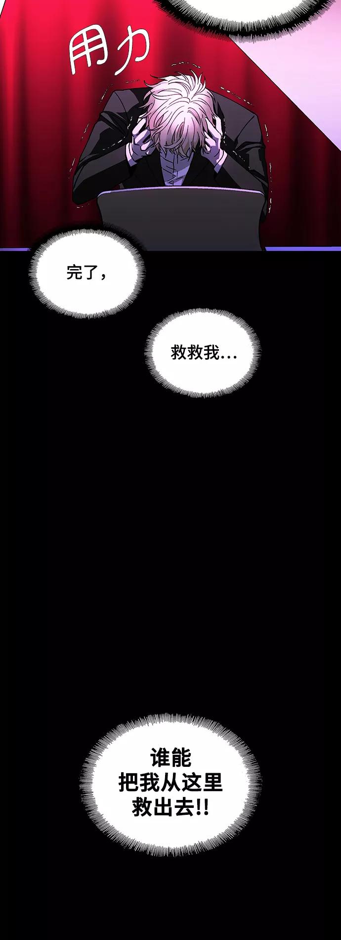 《如果AI统治世界》[第27话] 真正的音乐家 4 第39页