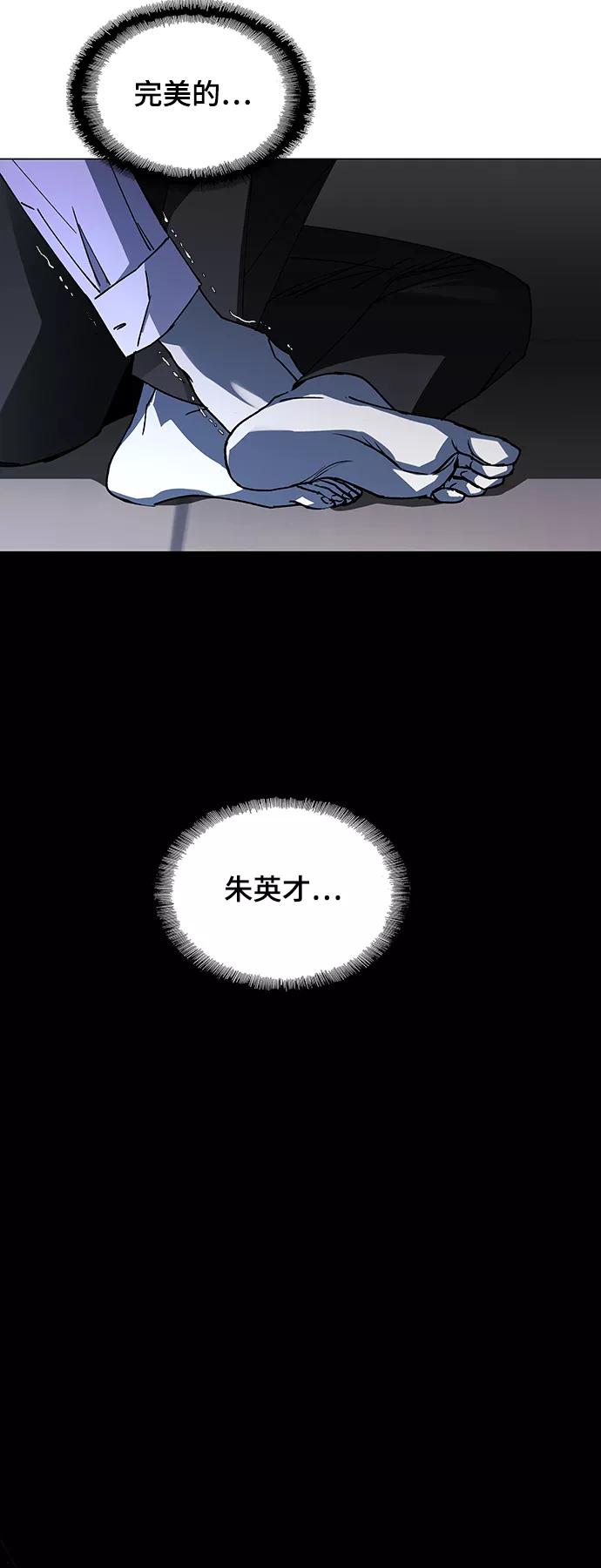 《如果AI统治世界》[第27话] 真正的音乐家 4 第27页