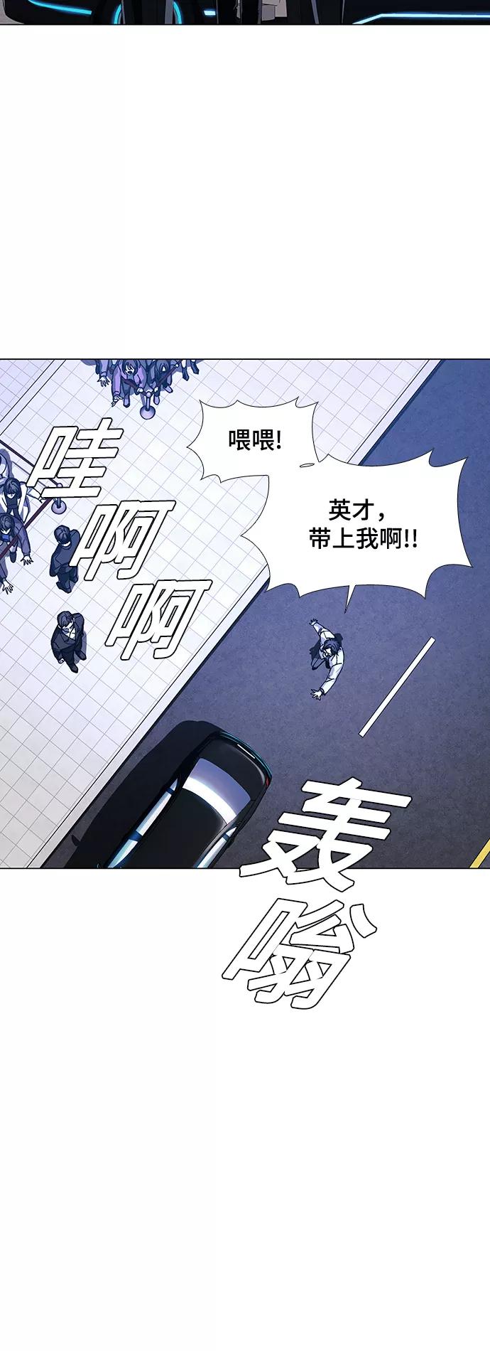 《如果AI统治世界》[第27话] 真正的音乐家 4 第23页