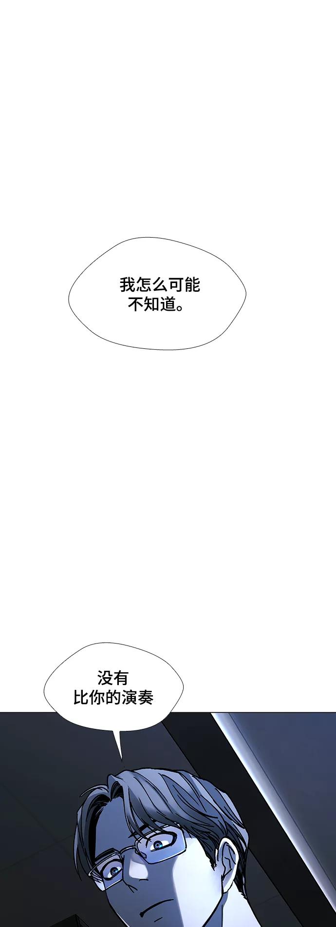 《如果AI统治世界》[第27话] 真正的音乐家 4 第66页