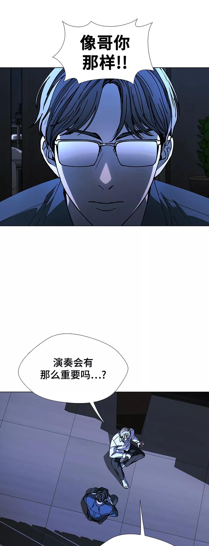 《如果AI统治世界》[第27话] 真正的音乐家 4 第59页