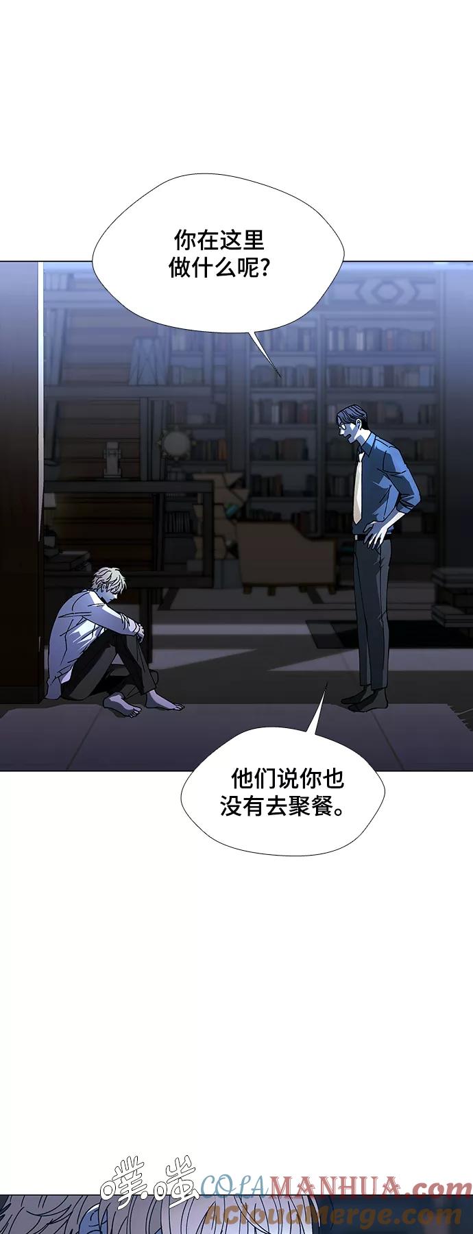 《如果AI统治世界》[第27话] 真正的音乐家 4 第55页