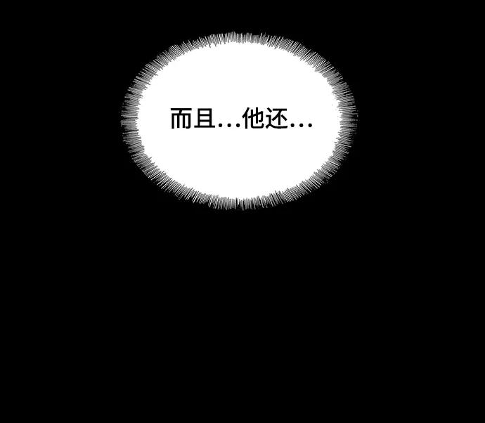 《如果AI统治世界》[第27话] 真正的音乐家 4 第30页