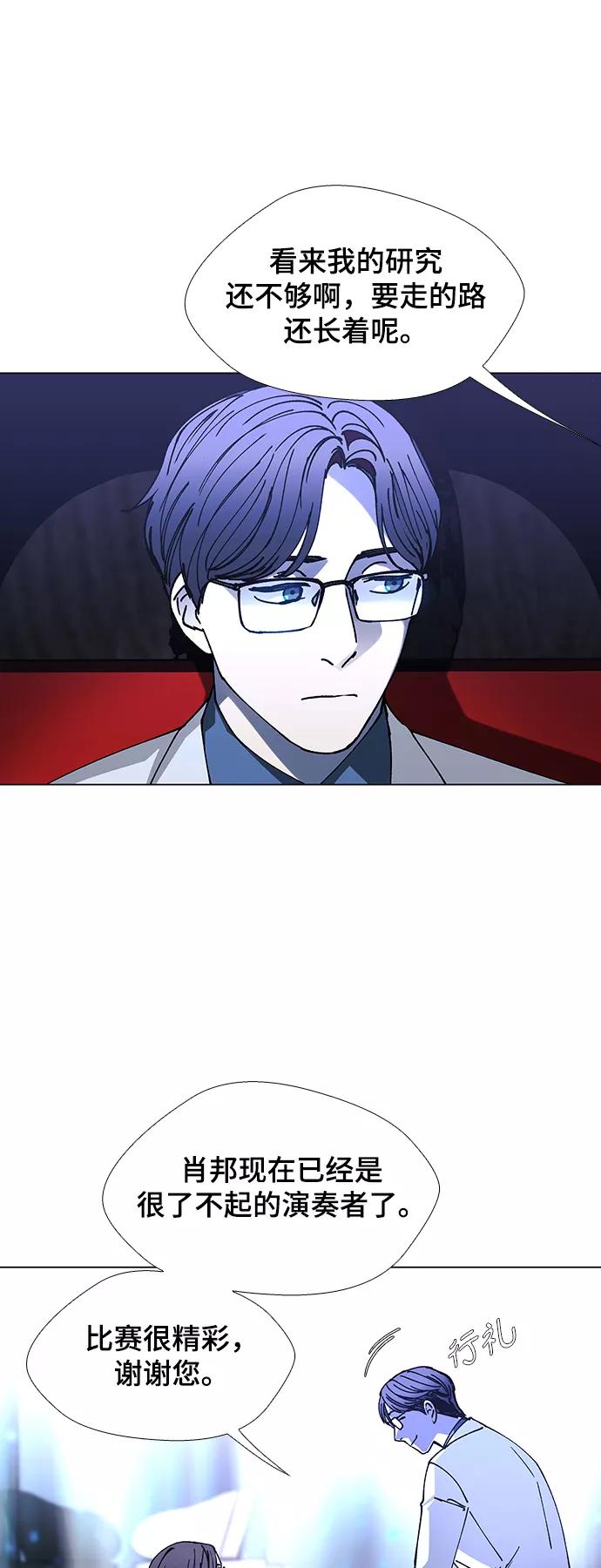 《如果AI统治世界》[第27话] 真正的音乐家 4 第17页
