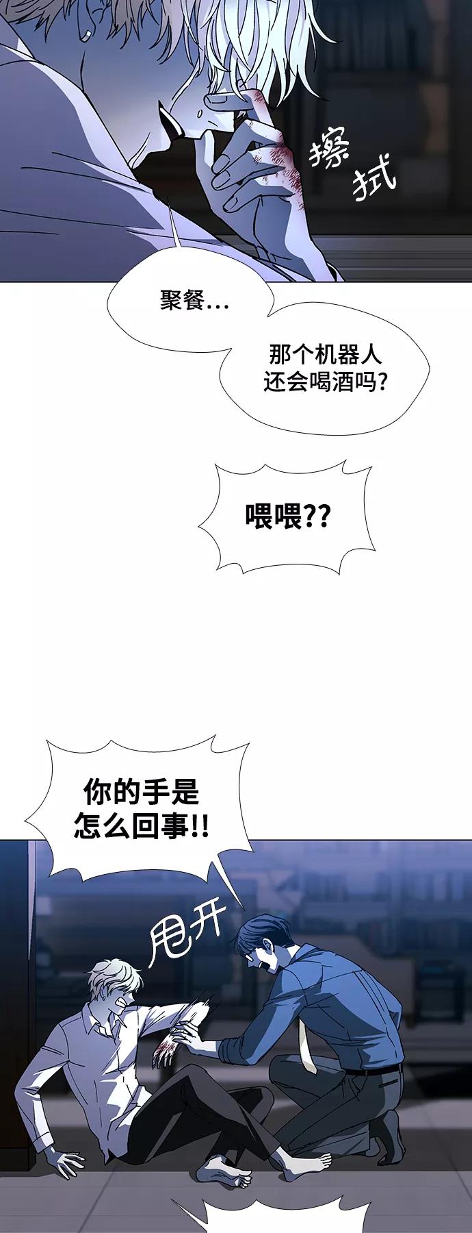 《如果AI统治世界》[第27话] 真正的音乐家 4 第56页