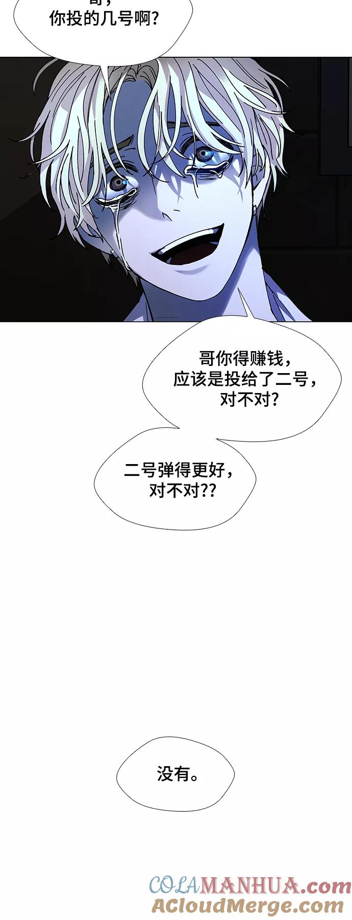 《如果AI统治世界》[第27话] 真正的音乐家 4 第61页