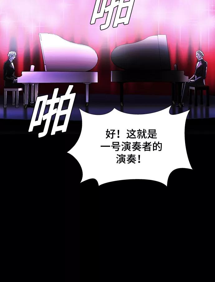 《如果AI统治世界》[第27话] 真正的音乐家 4 第35页
