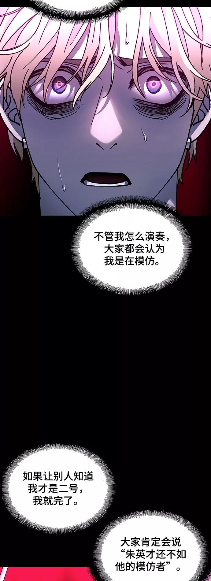 《如果AI统治世界》[第27话] 真正的音乐家 4 第38页