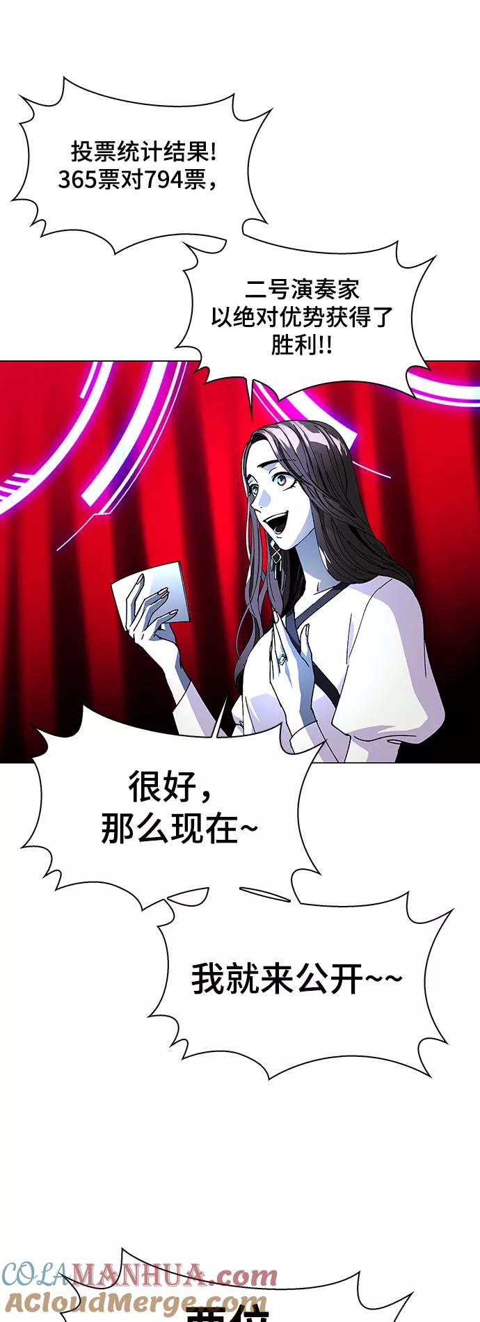 《如果AI统治世界》[第27话] 真正的音乐家 4 第7页