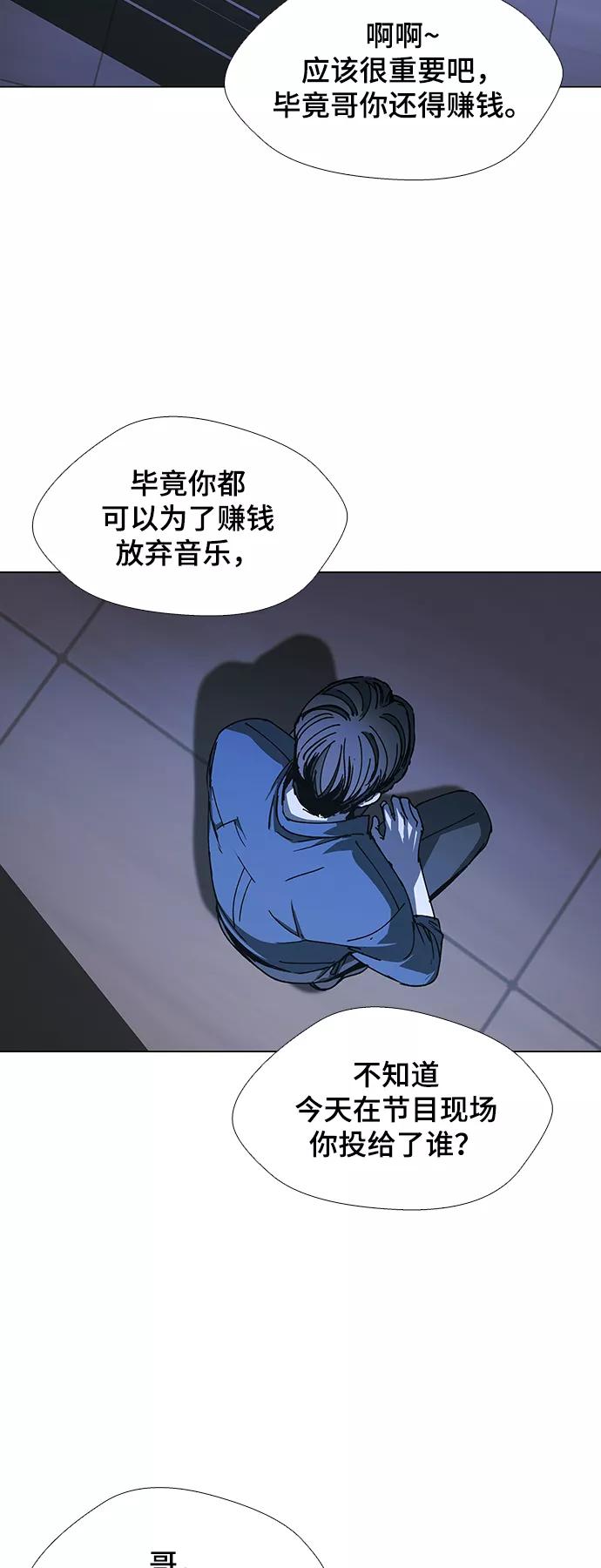 《如果AI统治世界》[第27话] 真正的音乐家 4 第60页