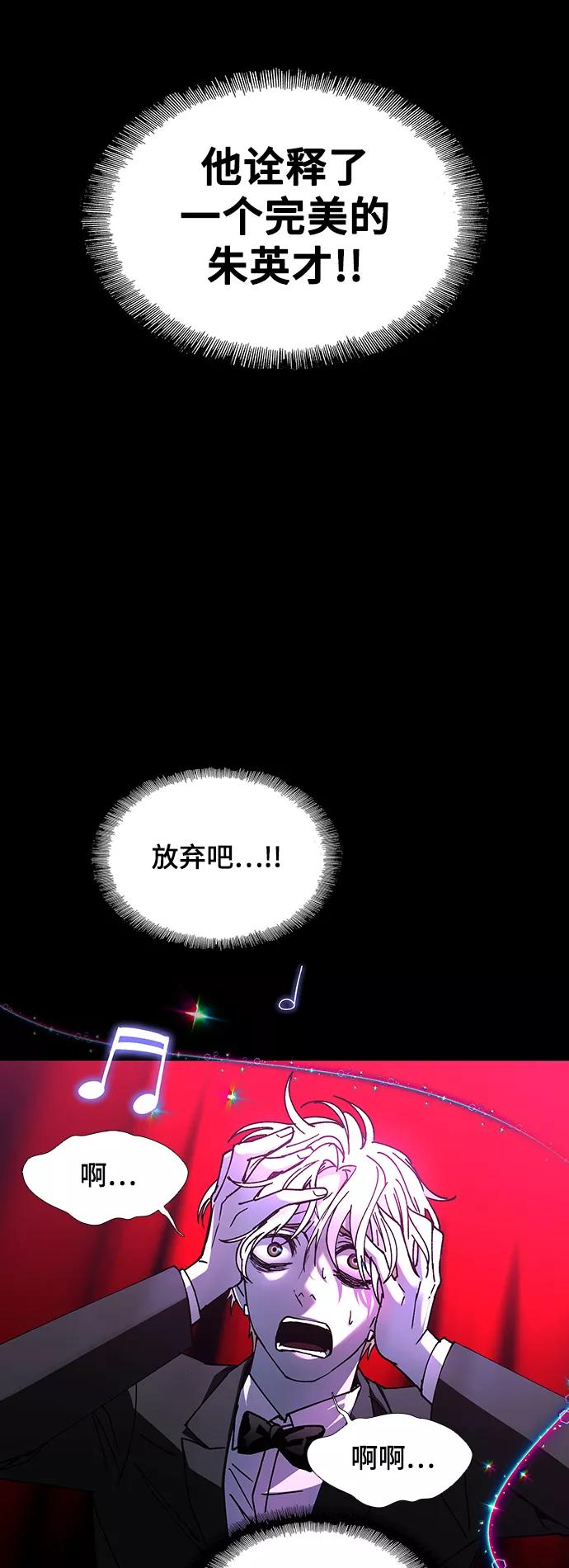 《如果AI统治世界》[第27话] 真正的音乐家 4 第32页