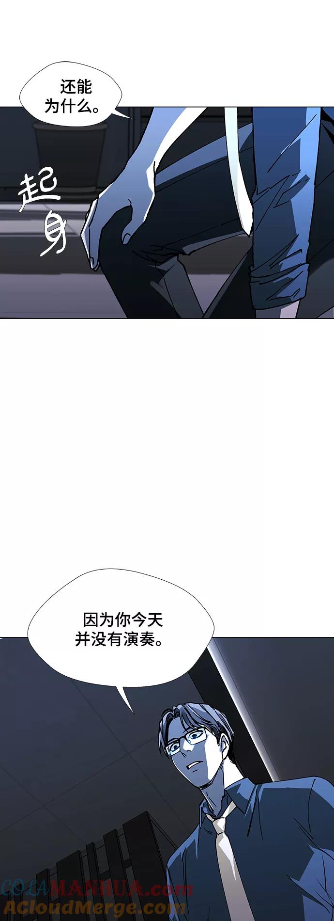 《如果AI统治世界》[第27话] 真正的音乐家 4 第64页