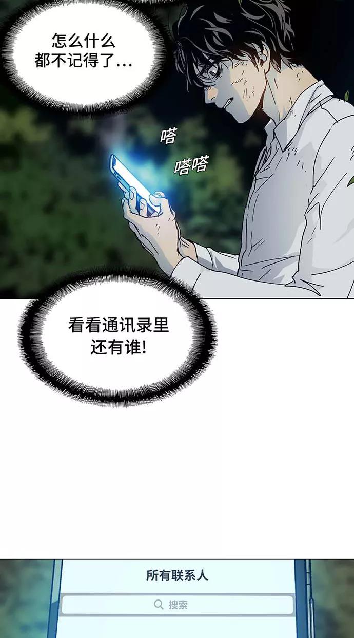 《如果AI统治世界》[第1话] 测试 1 第19页