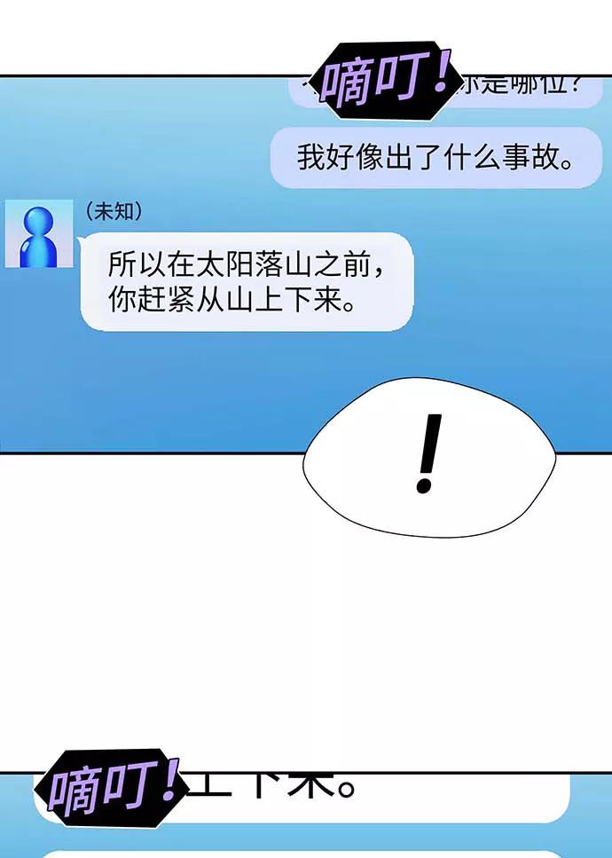 《如果AI统治世界》[第1话] 测试 1 第22页