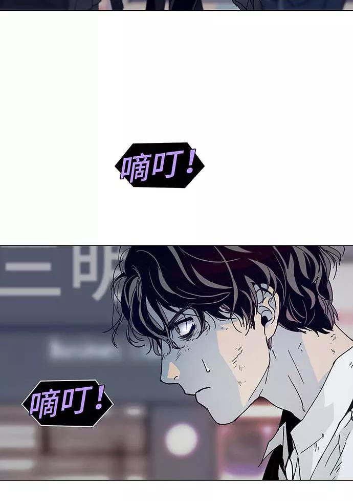 《如果AI统治世界》[第1话] 测试 1 第35页