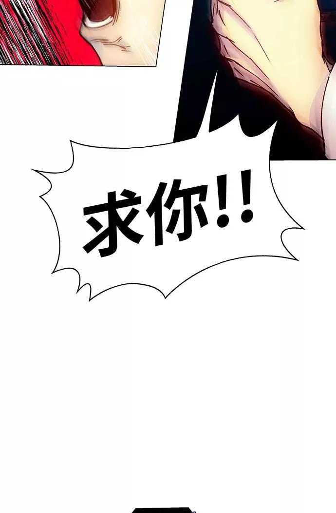 《如果AI统治世界》[第1话] 测试 1 第95页