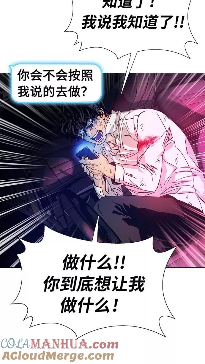 《如果AI统治世界》[第1话] 测试 1 第105页