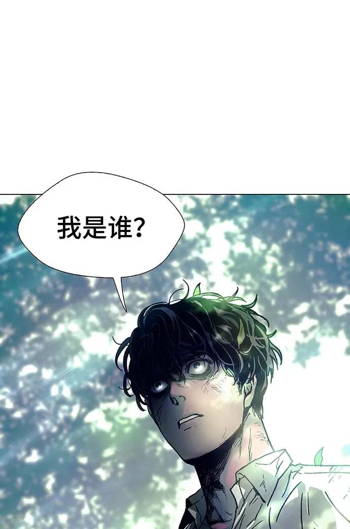 《如果AI统治世界》[第1话] 测试 1 第12页