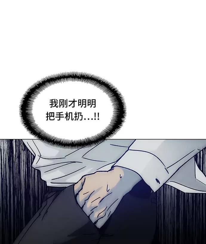 《如果AI统治世界》[第1话] 测试 1 第86页