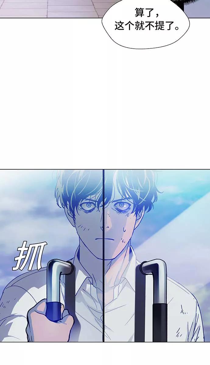 《如果AI统治世界》[第1话] 测试 1 第66页