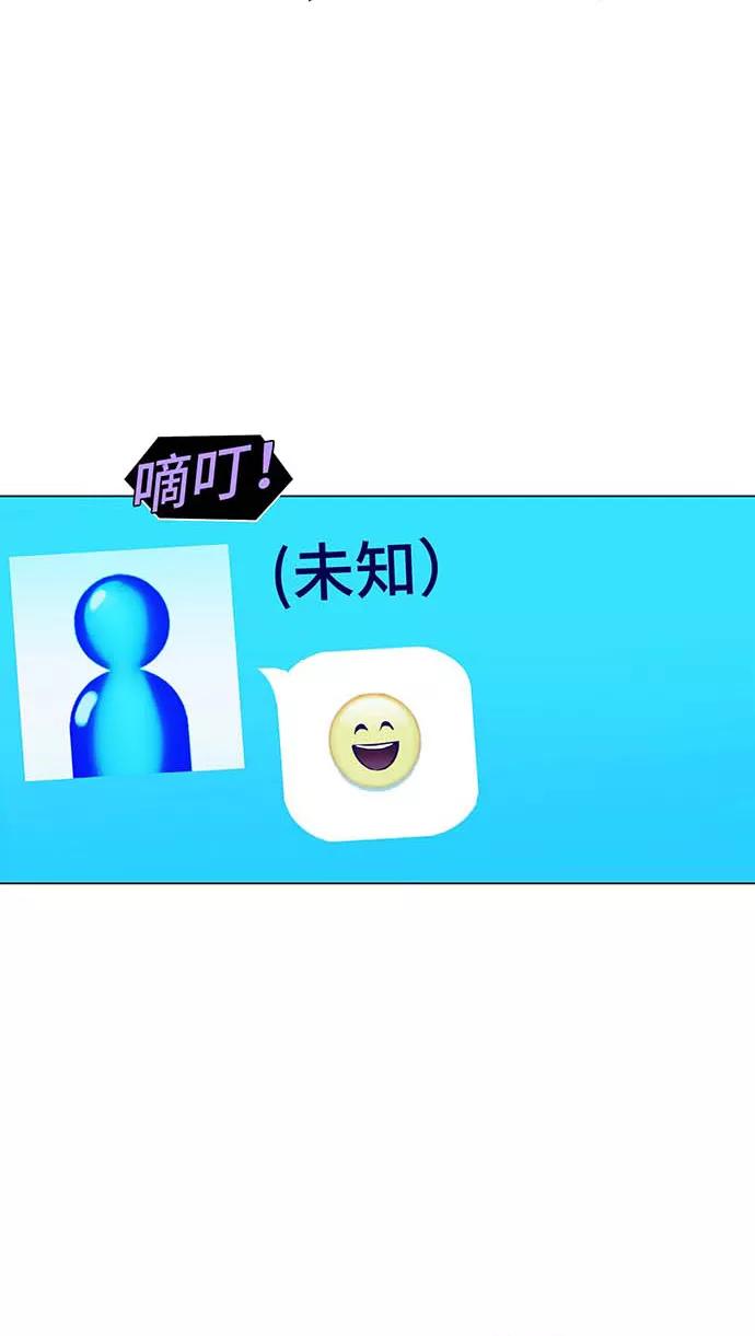 《如果AI统治世界》[第1话] 测试 1 第103页