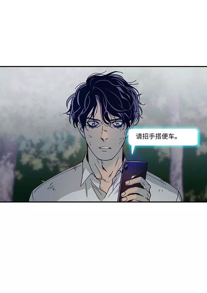 《如果AI统治世界》[第1话] 测试 1 第30页
