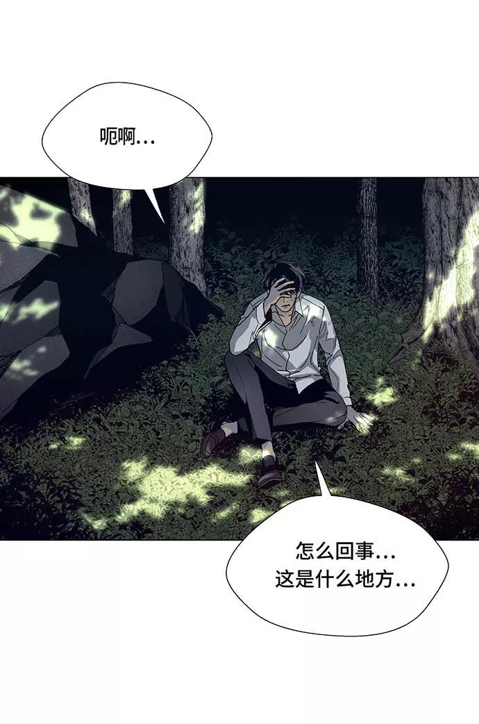 《如果AI统治世界》[第1话] 测试 1 第8页