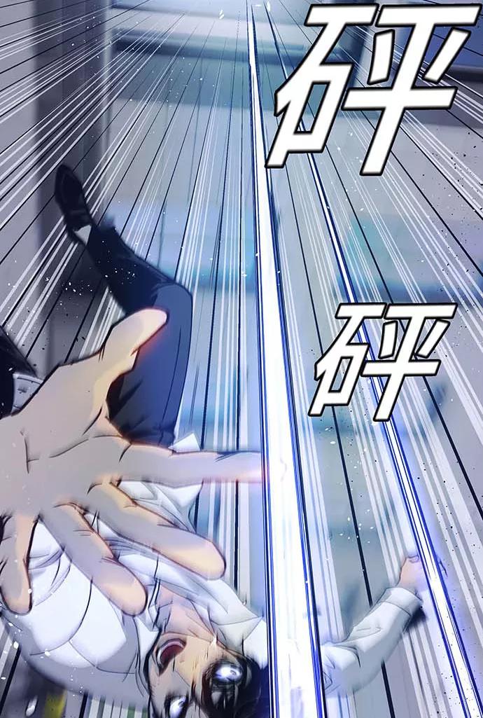《如果AI统治世界》[第1话] 测试 1 第76页