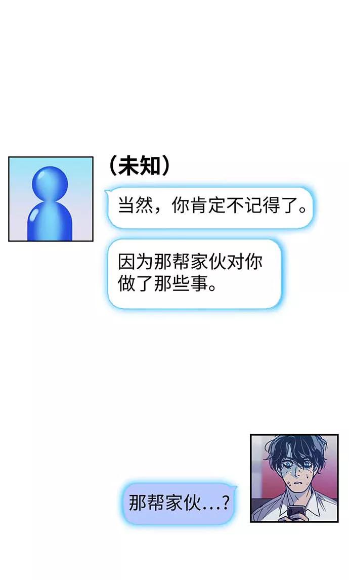 《如果AI统治世界》[第1话] 测试 1 第48页