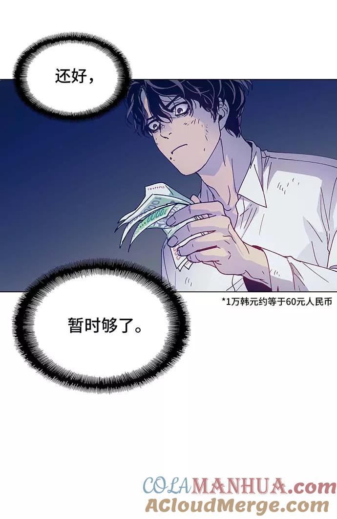 《如果AI统治世界》[第1话] 测试 1 第53页