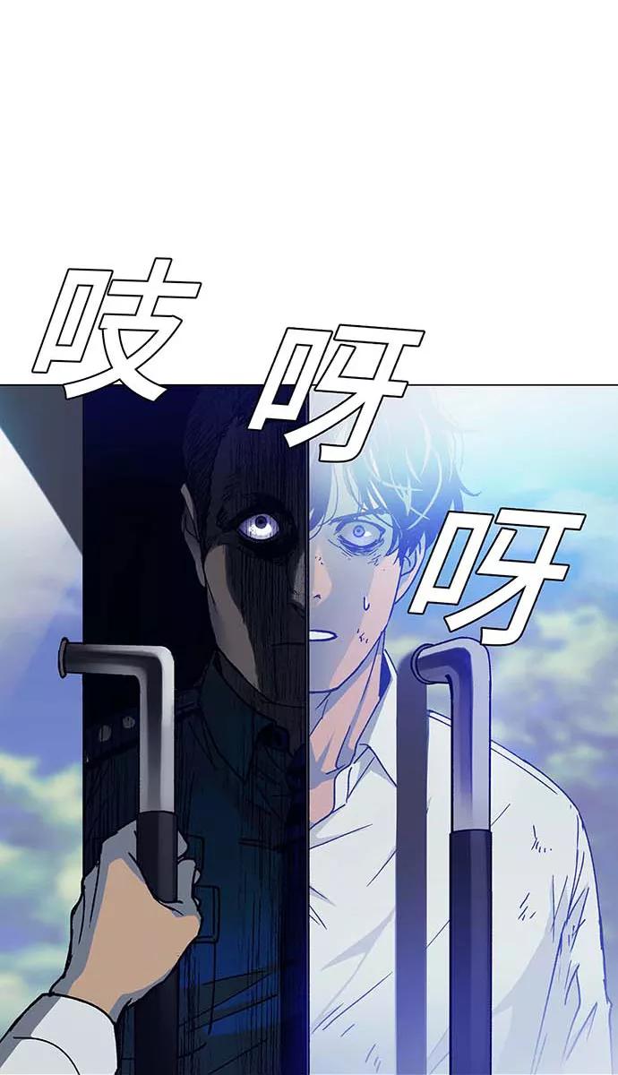 《如果AI统治世界》[第1话] 测试 1 第67页