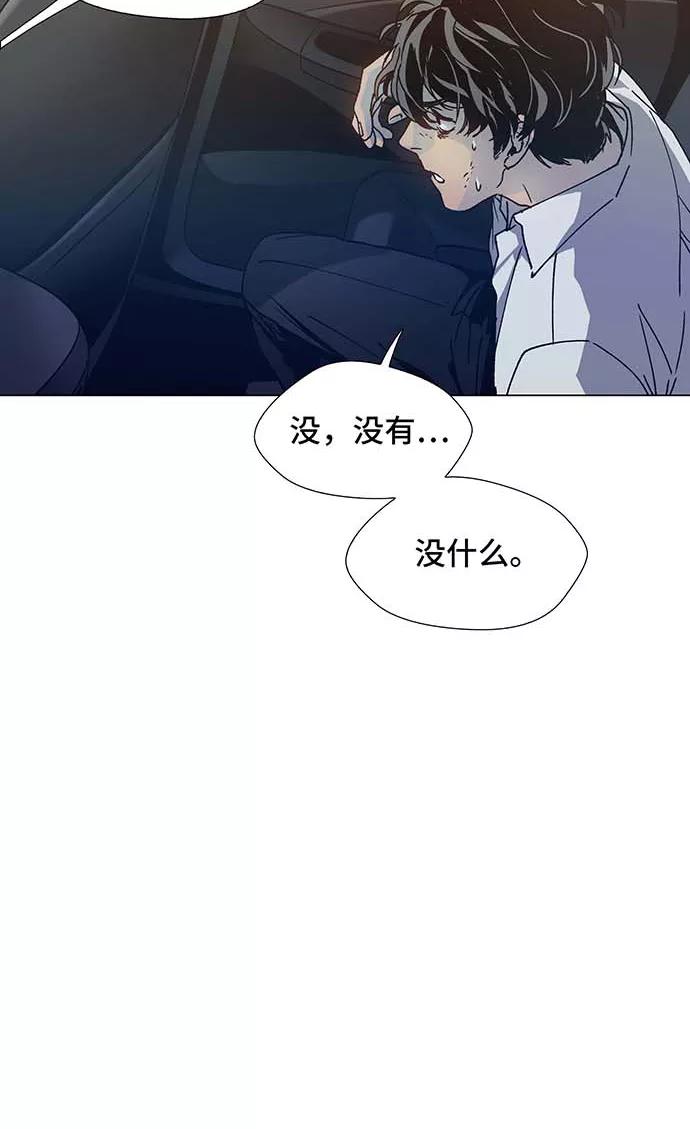 《如果AI统治世界》[第1话] 测试 1 第62页