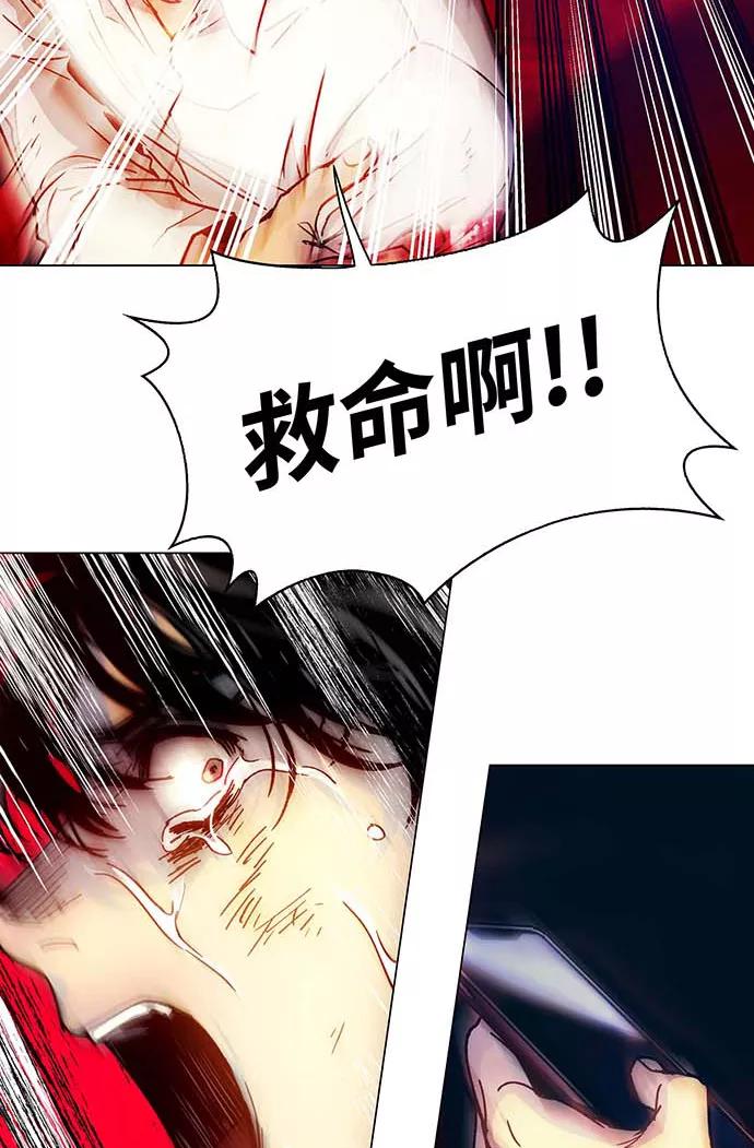 《如果AI统治世界》[第1话] 测试 1 第94页