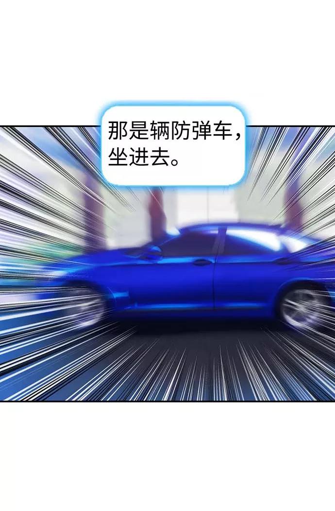 《如果AI统治世界》[第1话] 测试 1 第98页