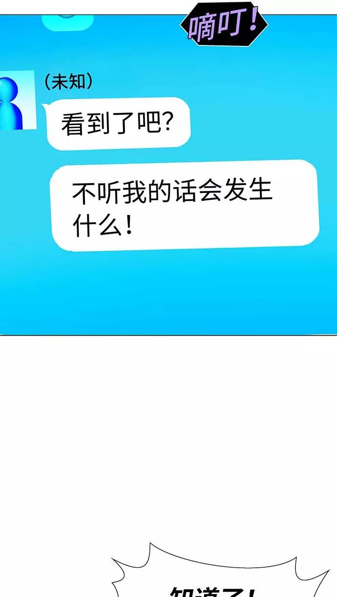 《如果AI统治世界》[第1话] 测试 1 第104页