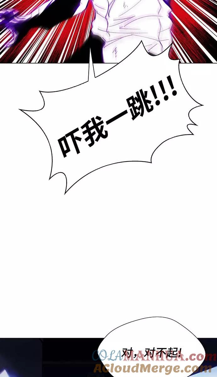 《如果AI统治世界》[第1话] 测试 1 第69页