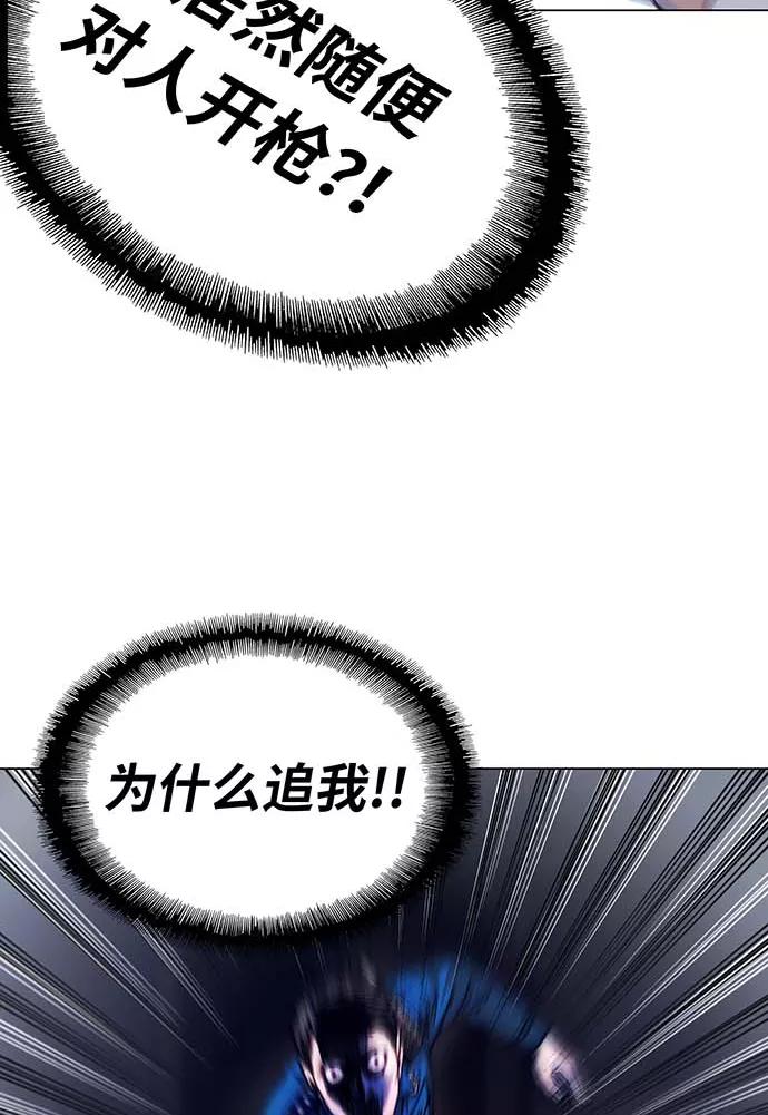 《如果AI统治世界》[第1话] 测试 1 第79页