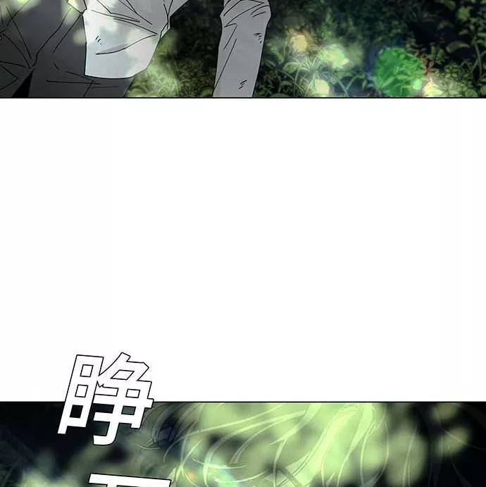《如果AI统治世界》[第1话] 测试 1 第6页