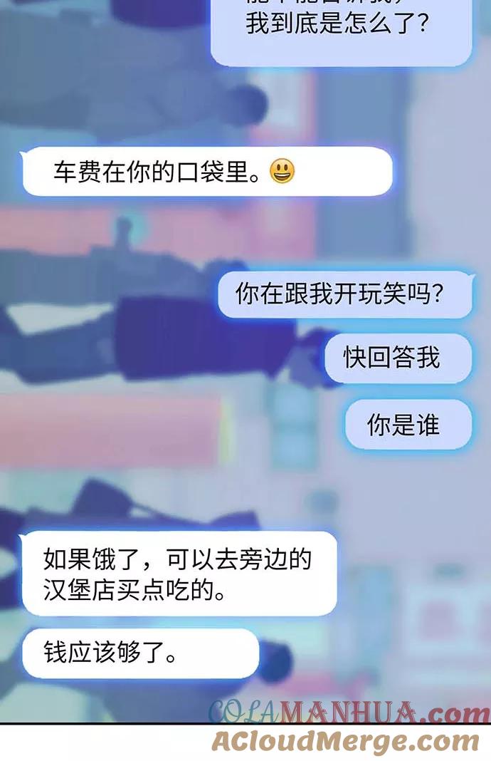 《如果AI统治世界》[第1话] 测试 1 第37页