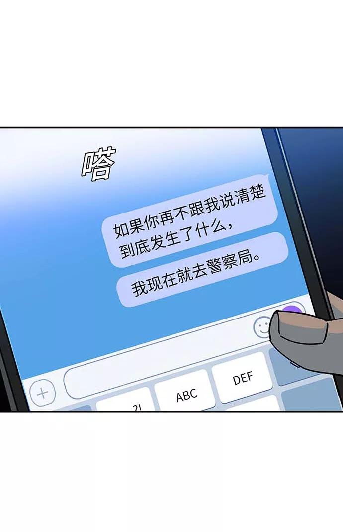 《如果AI统治世界》[第1话] 测试 1 第42页