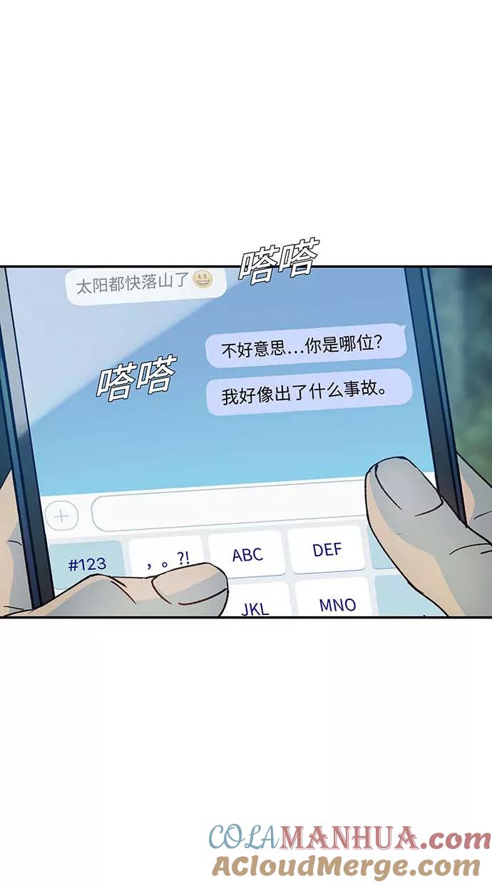 《如果AI统治世界》[第1话] 测试 1 第21页