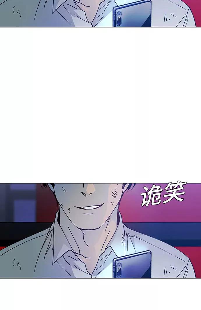 《如果AI统治世界》[第1话] 测试 1 第51页
