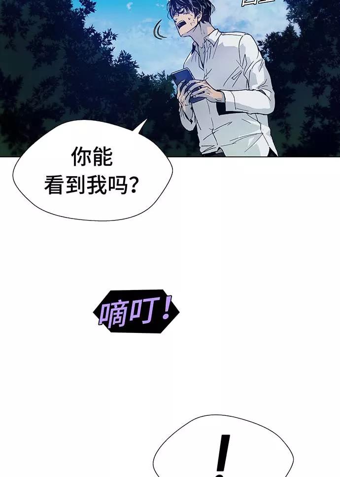 《如果AI统治世界》[第1话] 测试 1 第24页